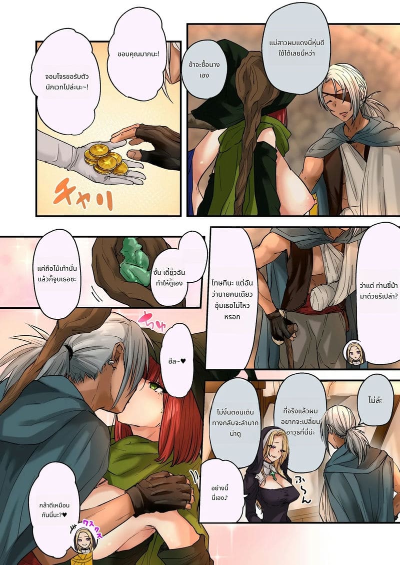 เจลลี่วิเศษสิงร่าง – แม่มดเงี่ยน